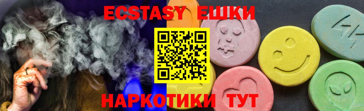 Сочи  ЭКСТАЗИ таблы  Вход с VPN 