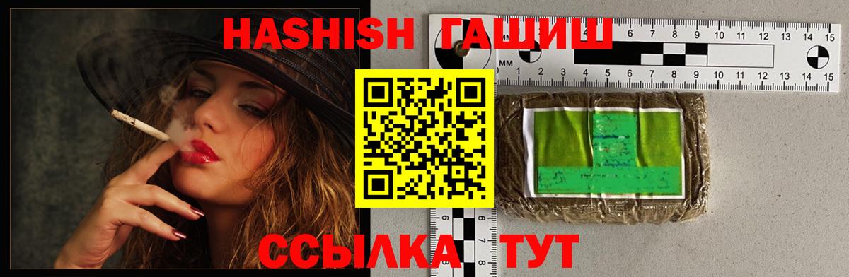 ГАШИШ гарик  Вход с VPN  Сочи  ГАШ hashish 