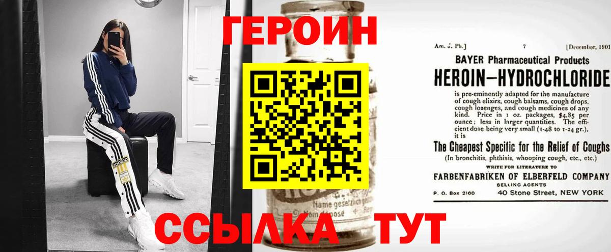 ГЕРОИН гречка  Вход с VPN  Сочи 