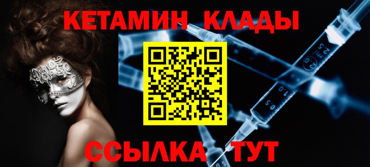 Сочи  Кетамин ketamine  Кетамин VHQ  Вход с VPN 