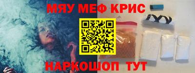 меф VHQ Рязань