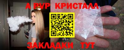 альфа пвп VHQ Рузаевка