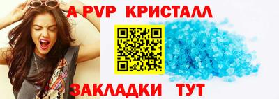 альфа пвп VHQ Рузаевка