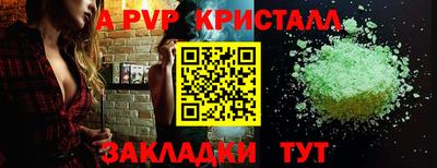 альфа пвп VHQ Рузаевка