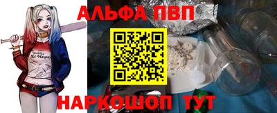 альфа пвп VHQ Рузаевка