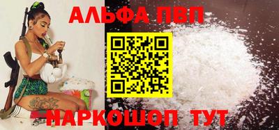 альфа пвп VHQ Рузаевка