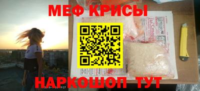 меф VHQ Рязань