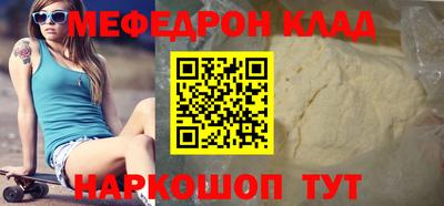 MESCALINE Рыбинск