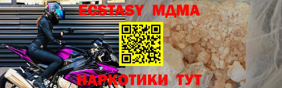 МДМА молли Сочи