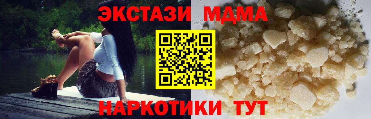 MDMA молли  MDMA  Сочи  Вход с VPN 
