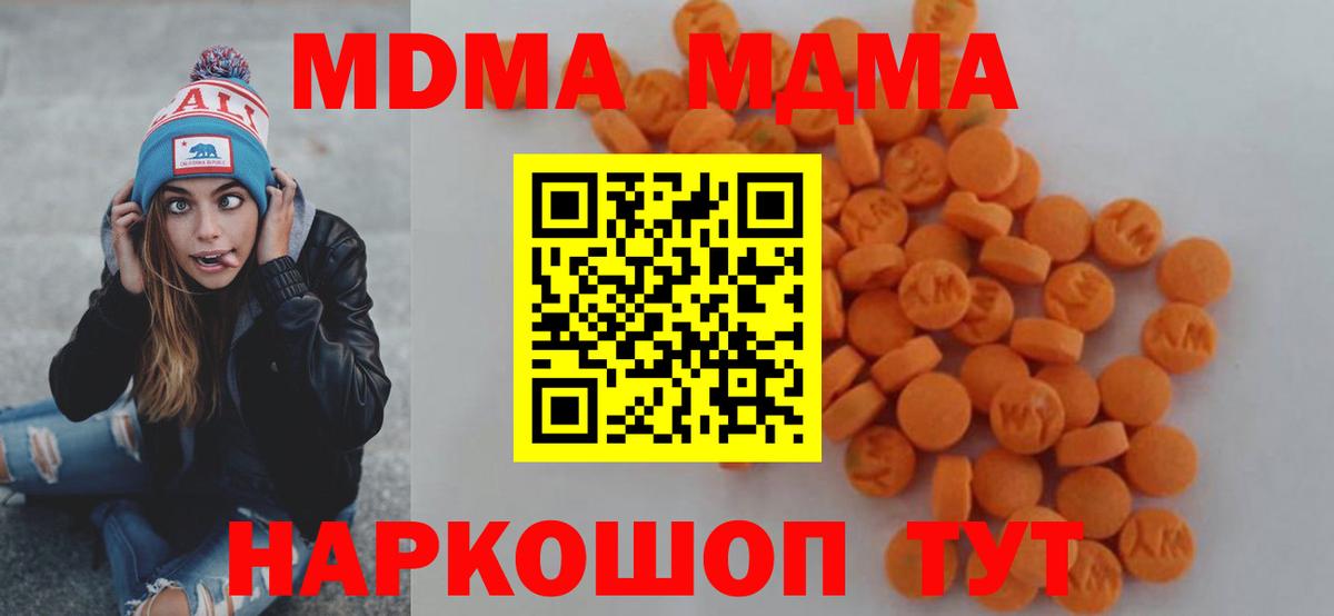 Кокаин  Вход с VPN  Сочи  МЕФ  Канабис  МЕФ кристаллы  ГАШИШ  ГАШ 