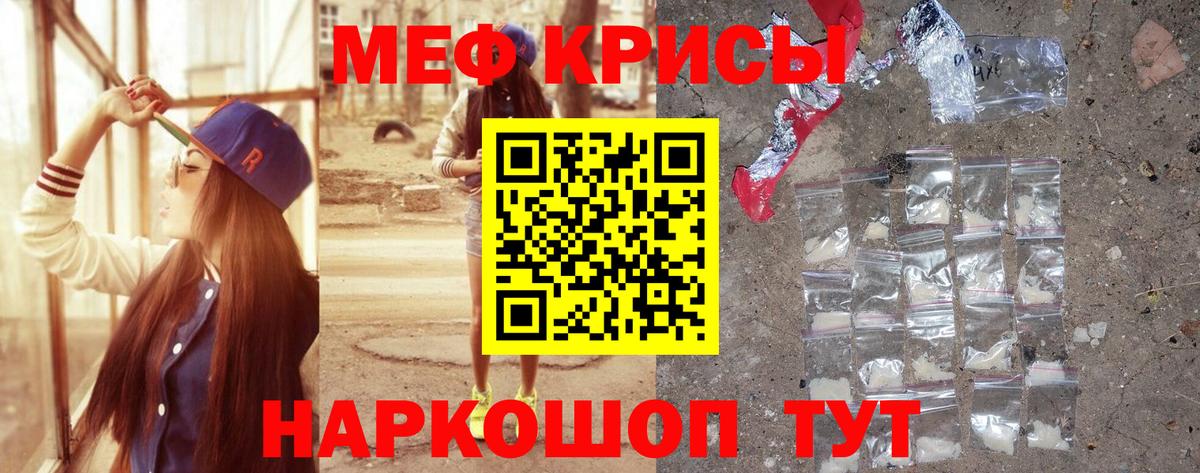 Мефедрон mephedrone  Меф мука  Сочи  Вход с VPN 