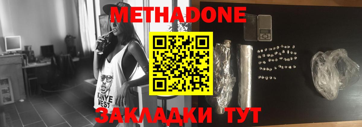 Сочи  МЕТАДОН мёд  Метадон VHQ  Вход с VPN 