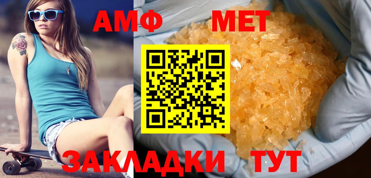 Первитин пудра Сочи