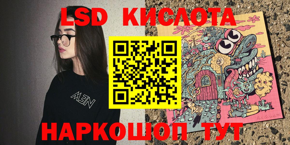 Марки 25I-NBOMe 1500мкг  Марки N-bome  Сочи  Вход с VPN 