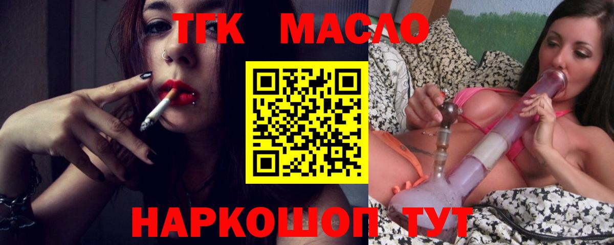 ТГК Wax Сочи