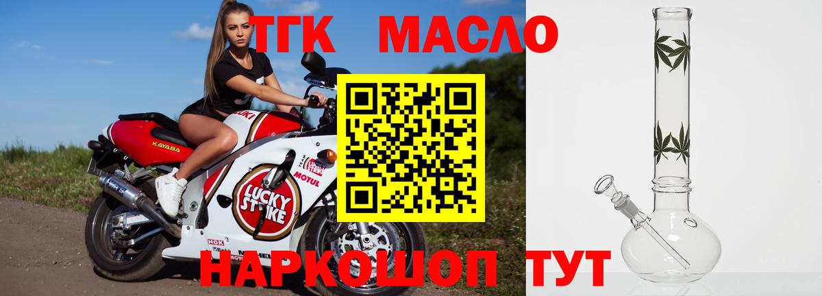 Дистиллят ТГК THC oil  Вход с VPN  ТГК Wax  наркота  Сочи 